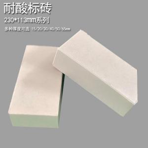 耐酸磚系列/230*113*30mm耐酸標磚 
